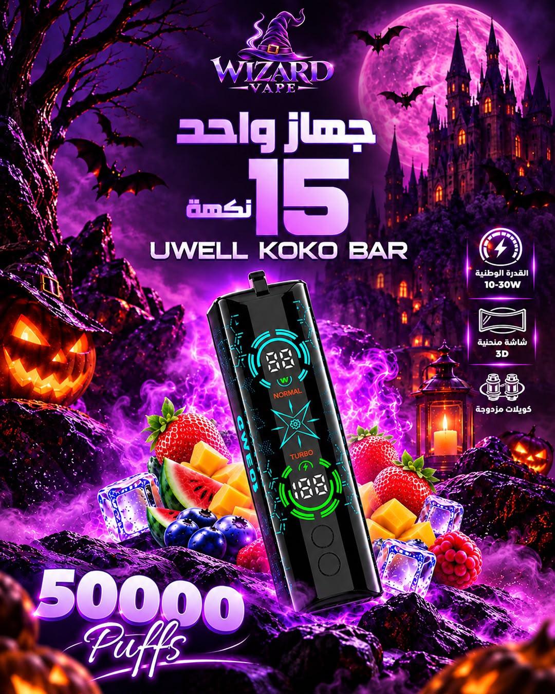 Koko bar ( battery & pod 50k )