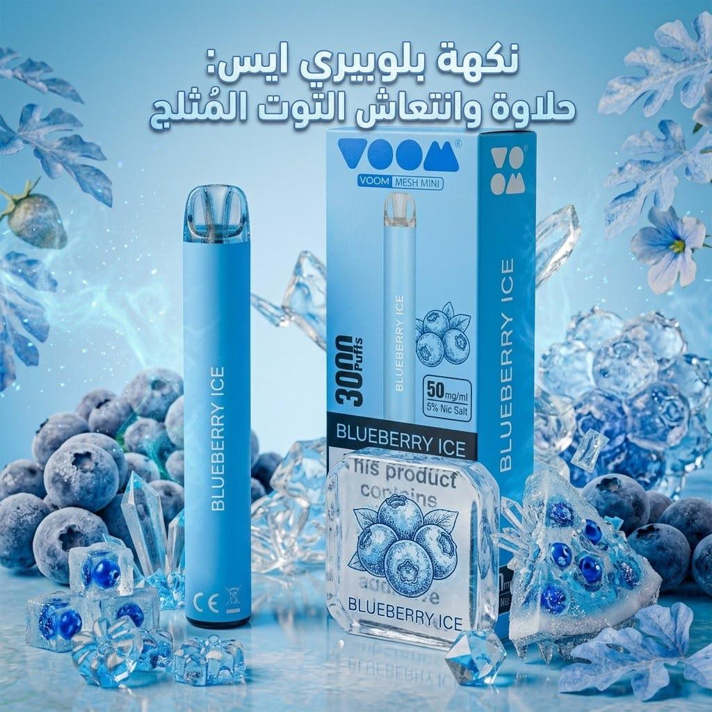 Voom 3k blueberry ice
