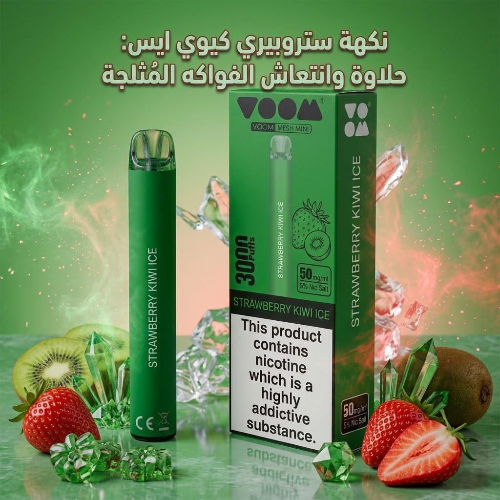 Voom 3k strawberry kiwi ice